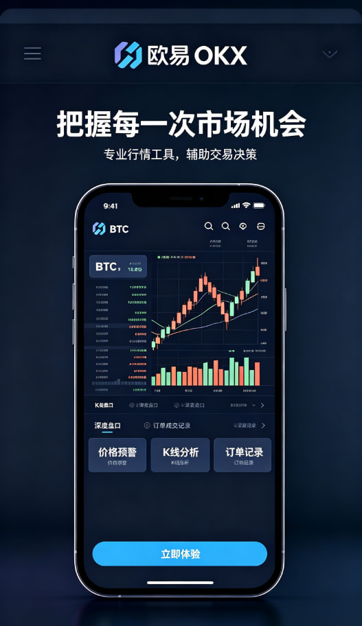 下载欧交易所app教程配图3